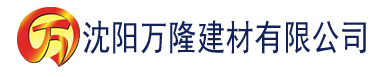 沈阳久久精品国产亚洲AV麻豆建材有限公司_沈阳轻质石膏厂家抹灰_沈阳石膏自流平生产厂家_沈阳砌筑砂浆厂家